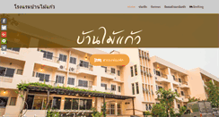 Desktop Screenshot of banmaikaew.com